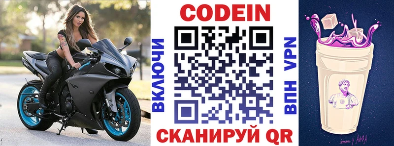 kraken зеркало  shop как зайти  Кодеиновый сироп Lean Purple Drank  Сафоново 