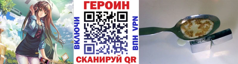 купить закладку  Сафоново  ссылка на мегу   ГЕРОИН VHQ 