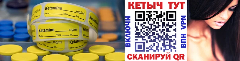 наркошоп Сафоново КЕТАМИН VHQ