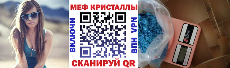 МЕФ mephedrone  Сафоново 