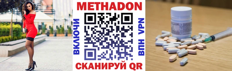 Метадон methadone  Сафоново 